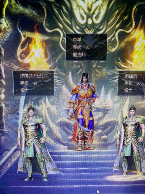 传奇归来-账号-[男 道士 80级]80级道士61级法师