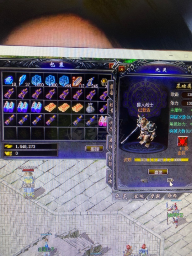 传奇归来-账号-[男 道士 80级]80级道士61级法师