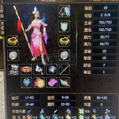 传奇3-账号-[道士 49级]美女精品道士   内涵好