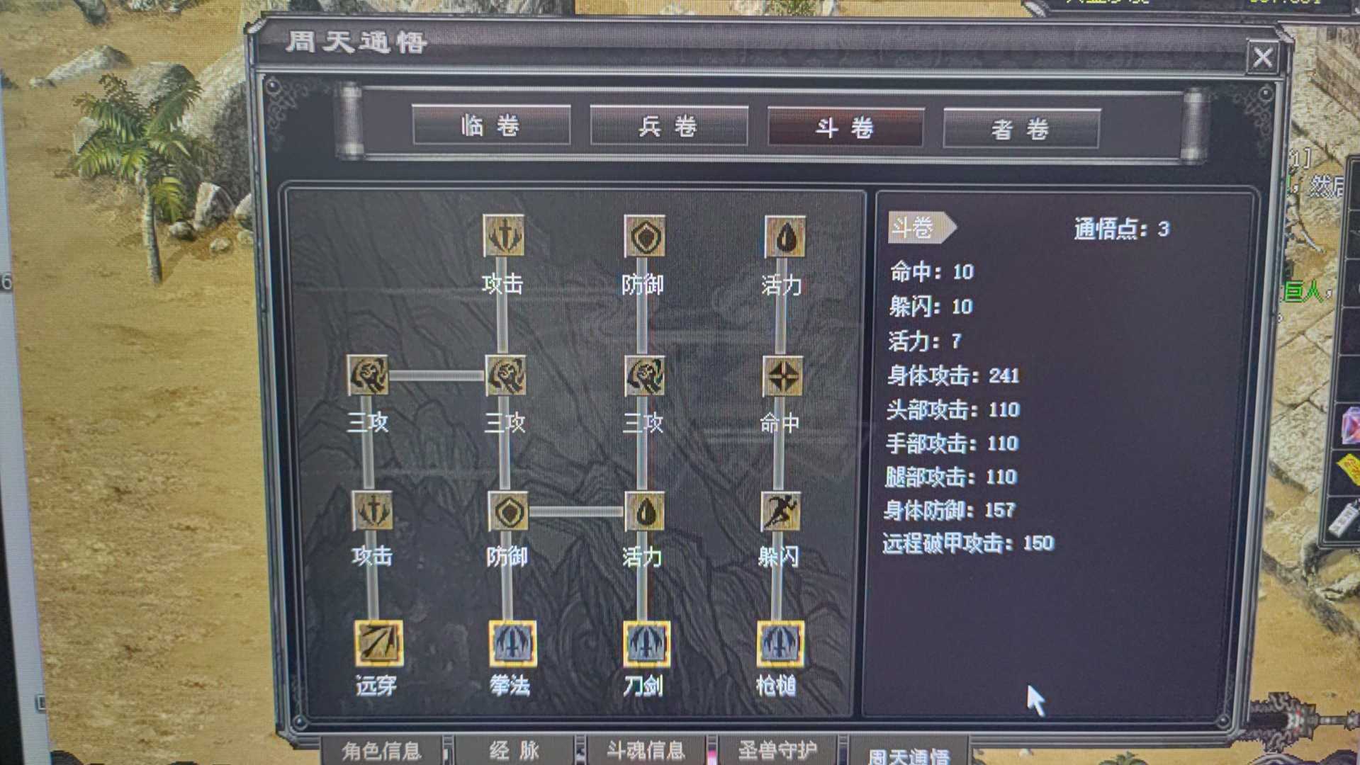 千年3-账号-[ 第十八重 金刚不坏****]不喜勿喷，谢谢各位老板