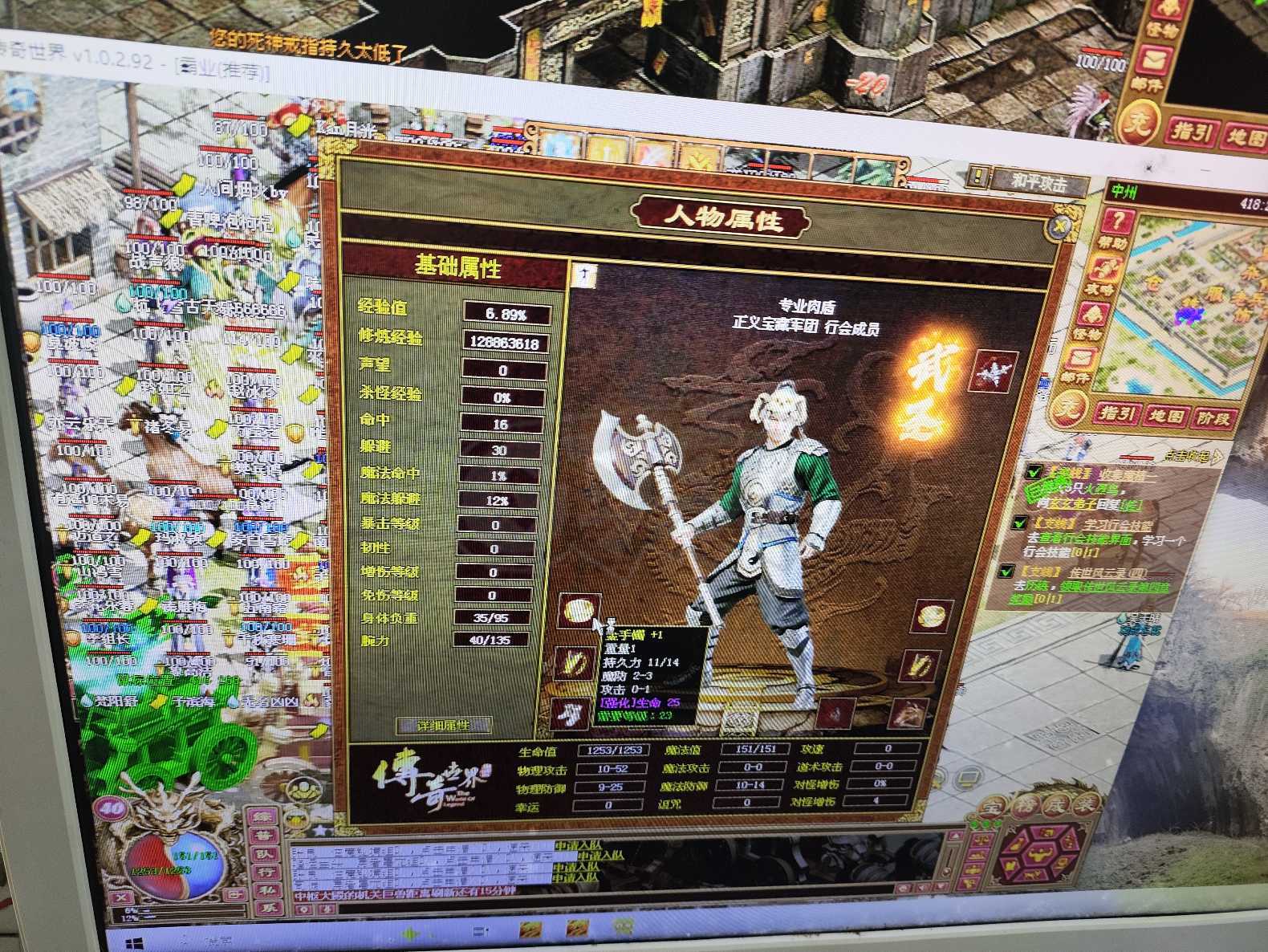 传奇世界-账号-[战士 40级]40级肉战，有重置丹，八件次逆魔装备，全身*1