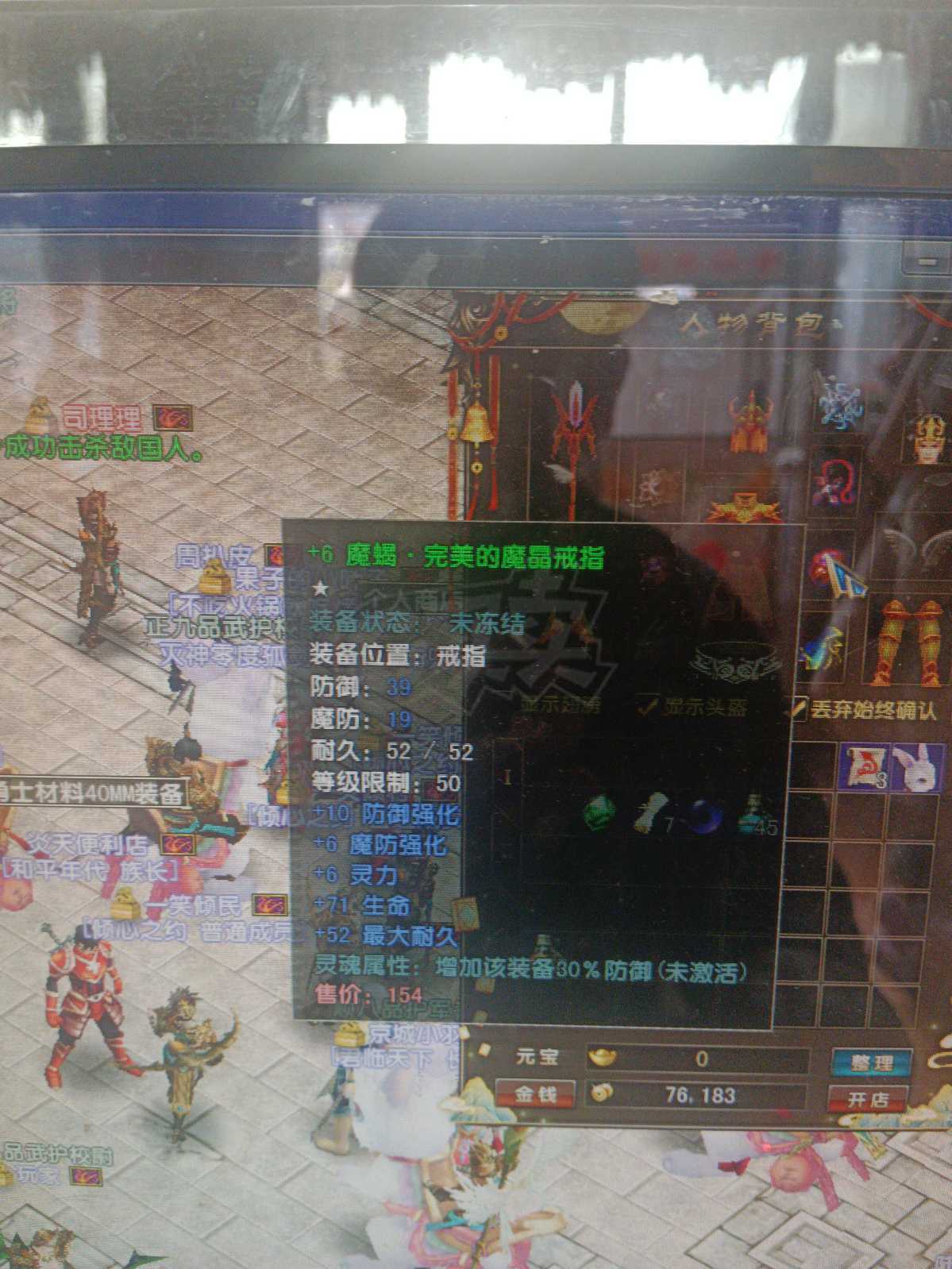 风云-账号-[术士 融合期*5阶]59.8级50级极品装备，特权还20天