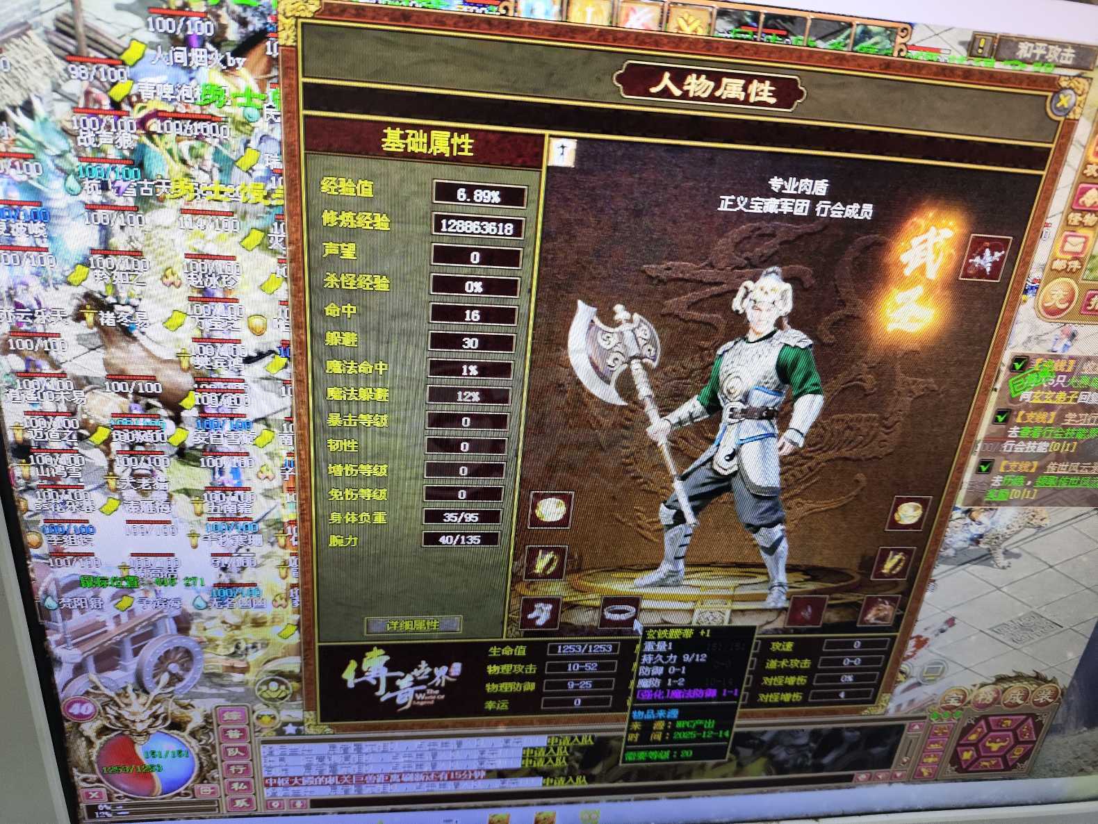 传奇世界-账号-[战士 40级]40级肉战，有重置丹，八件次逆魔装备，全身*1