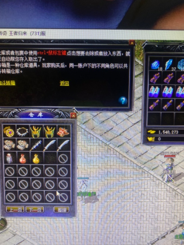 传奇归来-账号-[男 道士 80级]80级道士61级法师