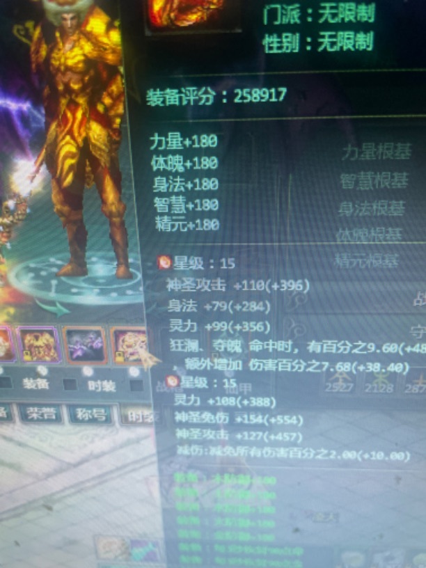 星辰变-账号-[赤阳 100级]400万按暗金两仪翅膀流行泪15套