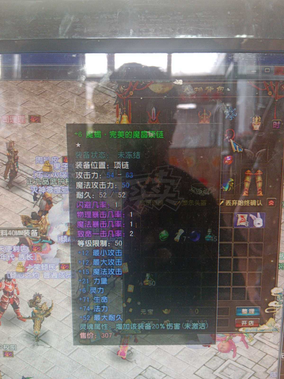 风云-账号-[术士 融合期*5阶]59.8级50级极品装备，特权还20天