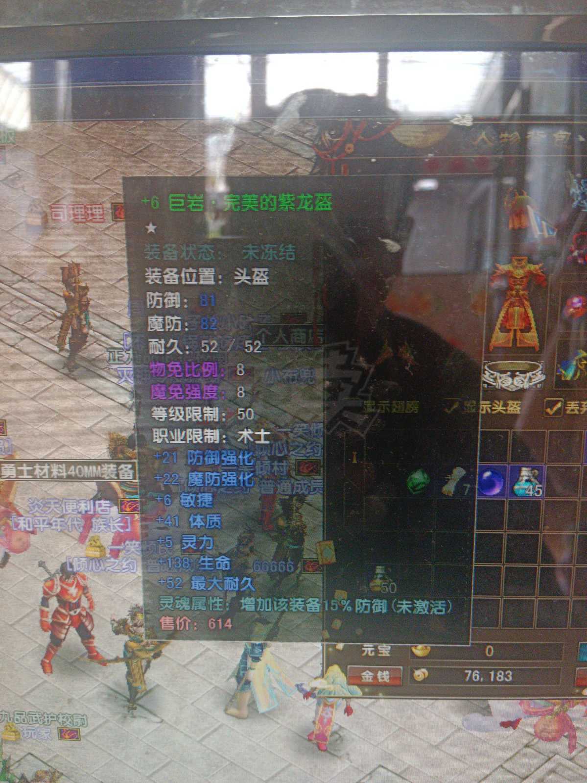 风云-账号-[术士 融合期*5阶]59.8级50级极品装备，特权还20天