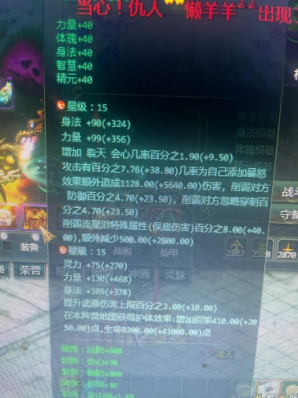 星辰变-账号-[赤阳 100级]400万按暗金两仪翅膀流行泪15套