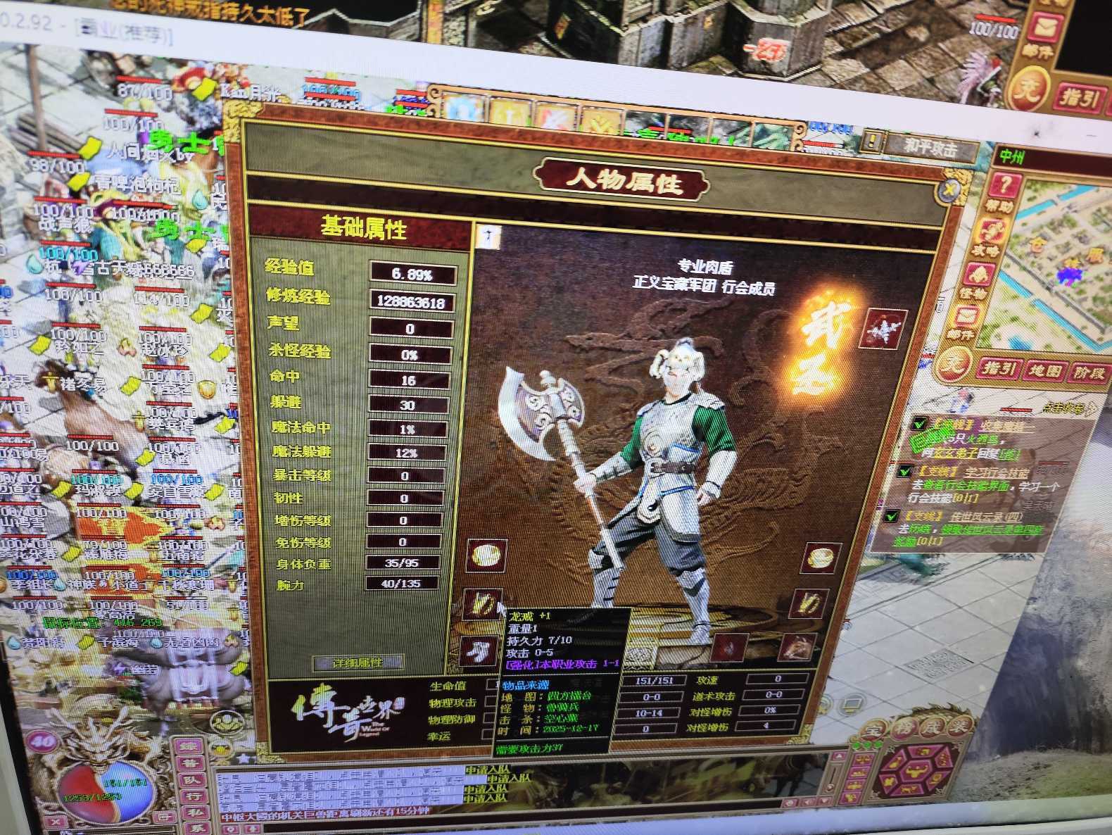 传奇世界-账号-[战士 40级]40级肉战，有重置丹，八件次逆魔装备，全身*1