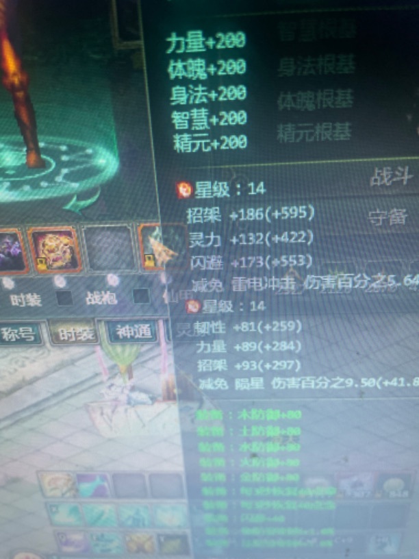 星辰变-账号-[赤阳 100级]400万按暗金两仪翅膀流行泪15套