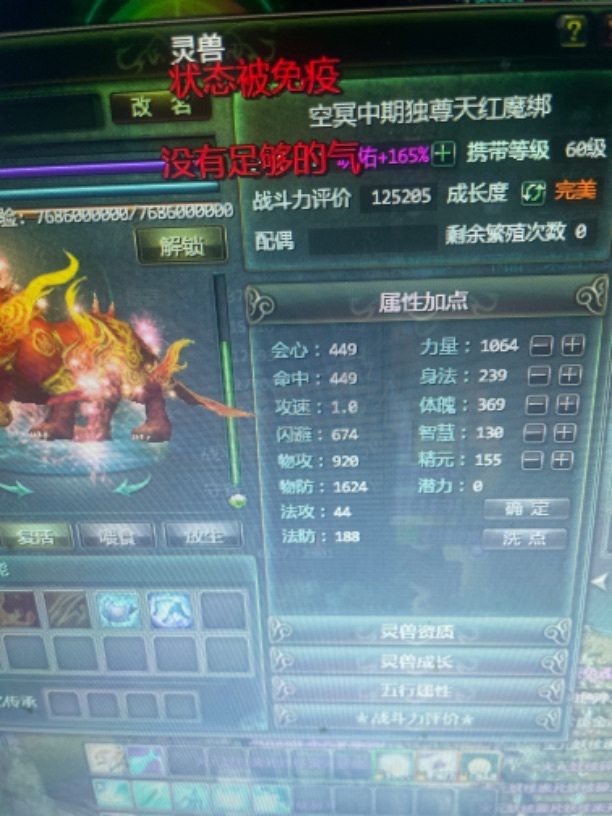 星辰变-账号-[赤阳 100级]400万按暗金两仪翅膀流行泪15套