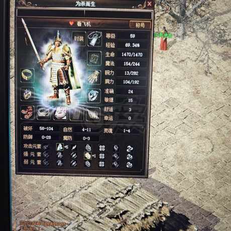 传奇3(时长版)-账号-[战士 59级]69*经验