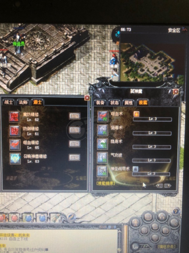 传奇外传-账号-[主体道士 105级]不谈价 要就直接拍