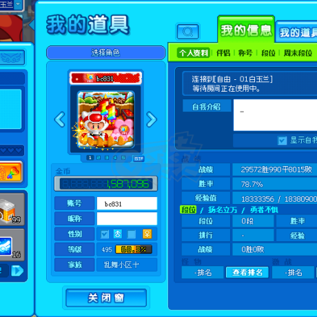 泡泡堂PC版-账号-[ 495级] 一区极简字母数字组合老账号，欢迎进店选购！