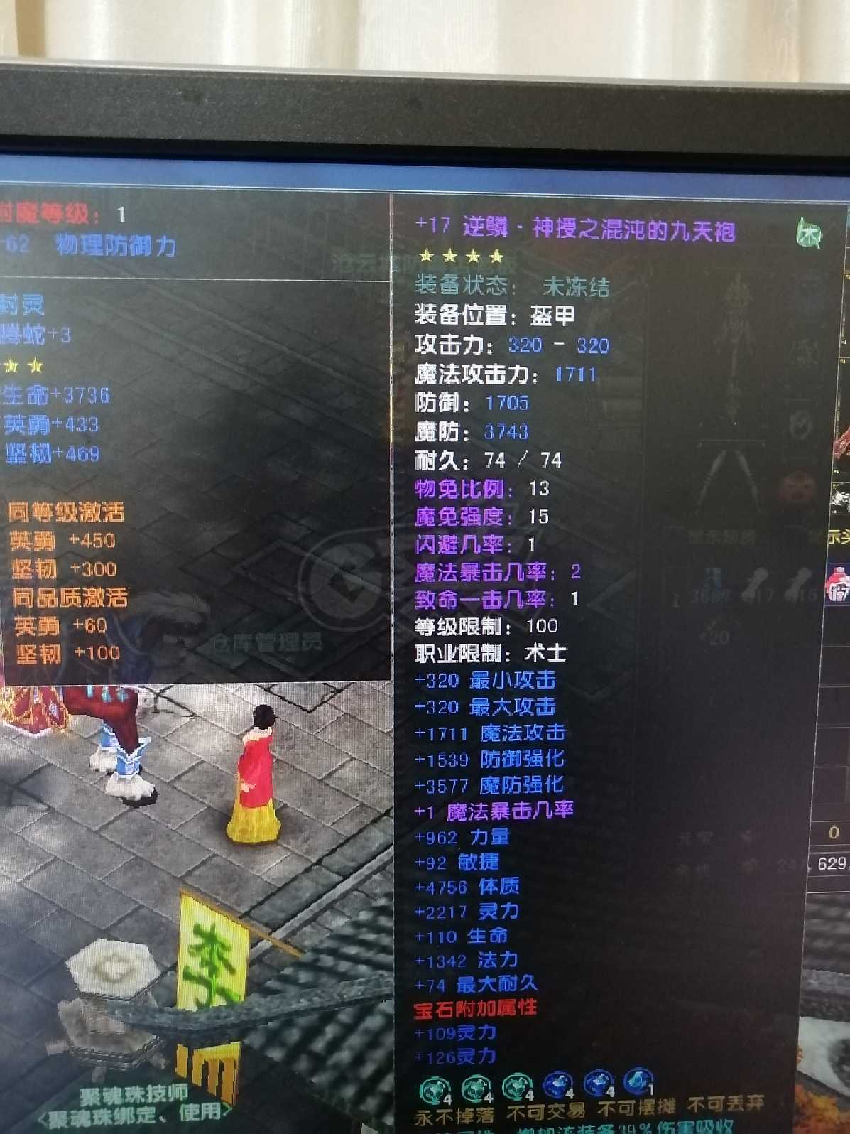 风云-账号-[术士 筑基期*3阶]普通打本号，30天特权3个，20年礼包1个