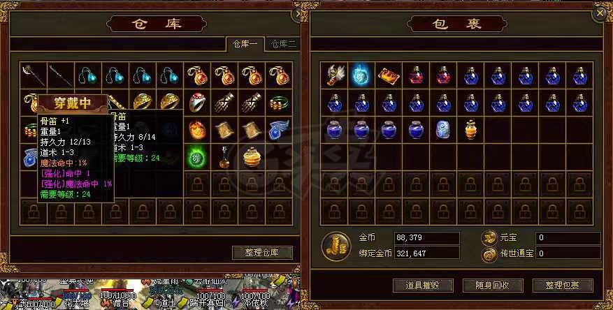 传奇世界-账号-[道士 40级]道尊。经常出过次逆魔，逆魔，打宝辅助，强化骷髅