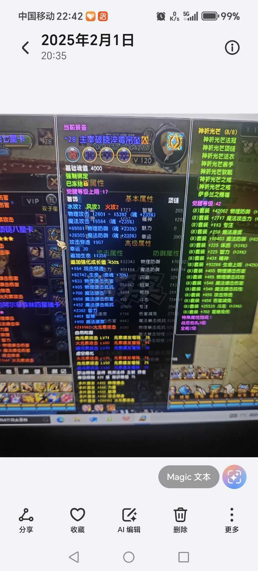 星尘传说-账号-[主教 120级]主教