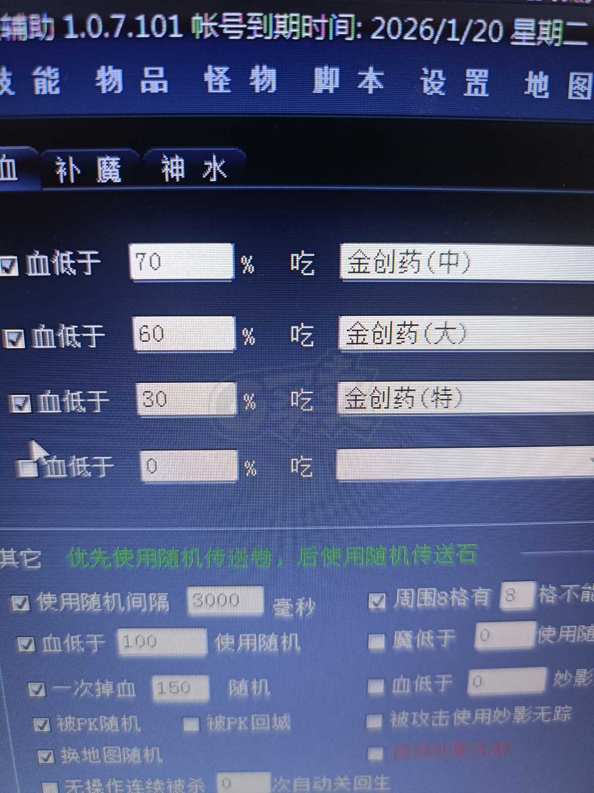 传奇3(时长版)-账号-[魔法师 43级]有坐骑  有小爱