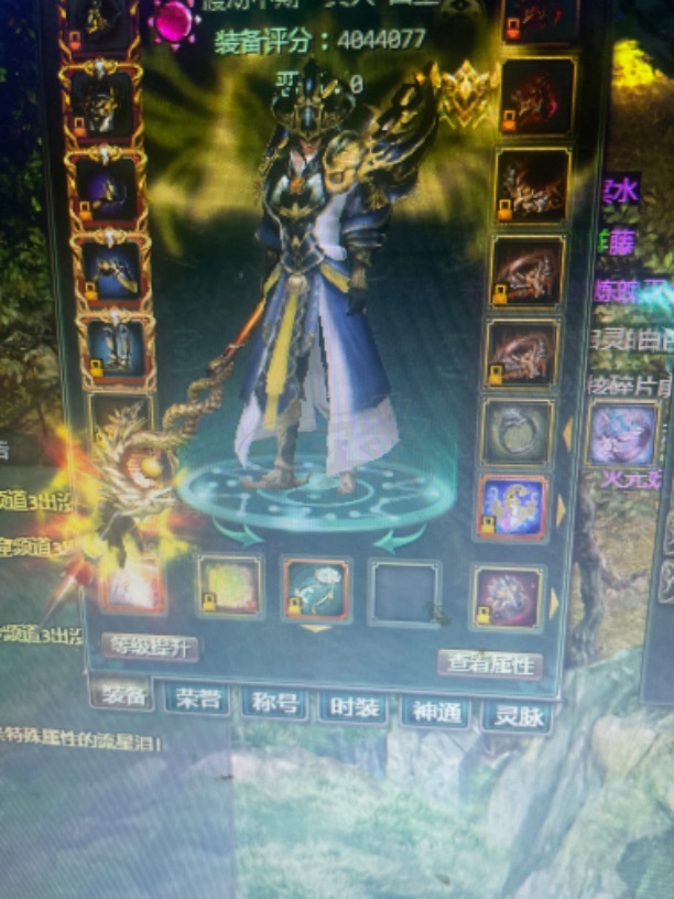 星辰变-账号-[赤阳 100级]400万按暗金两仪翅膀流行泪15套