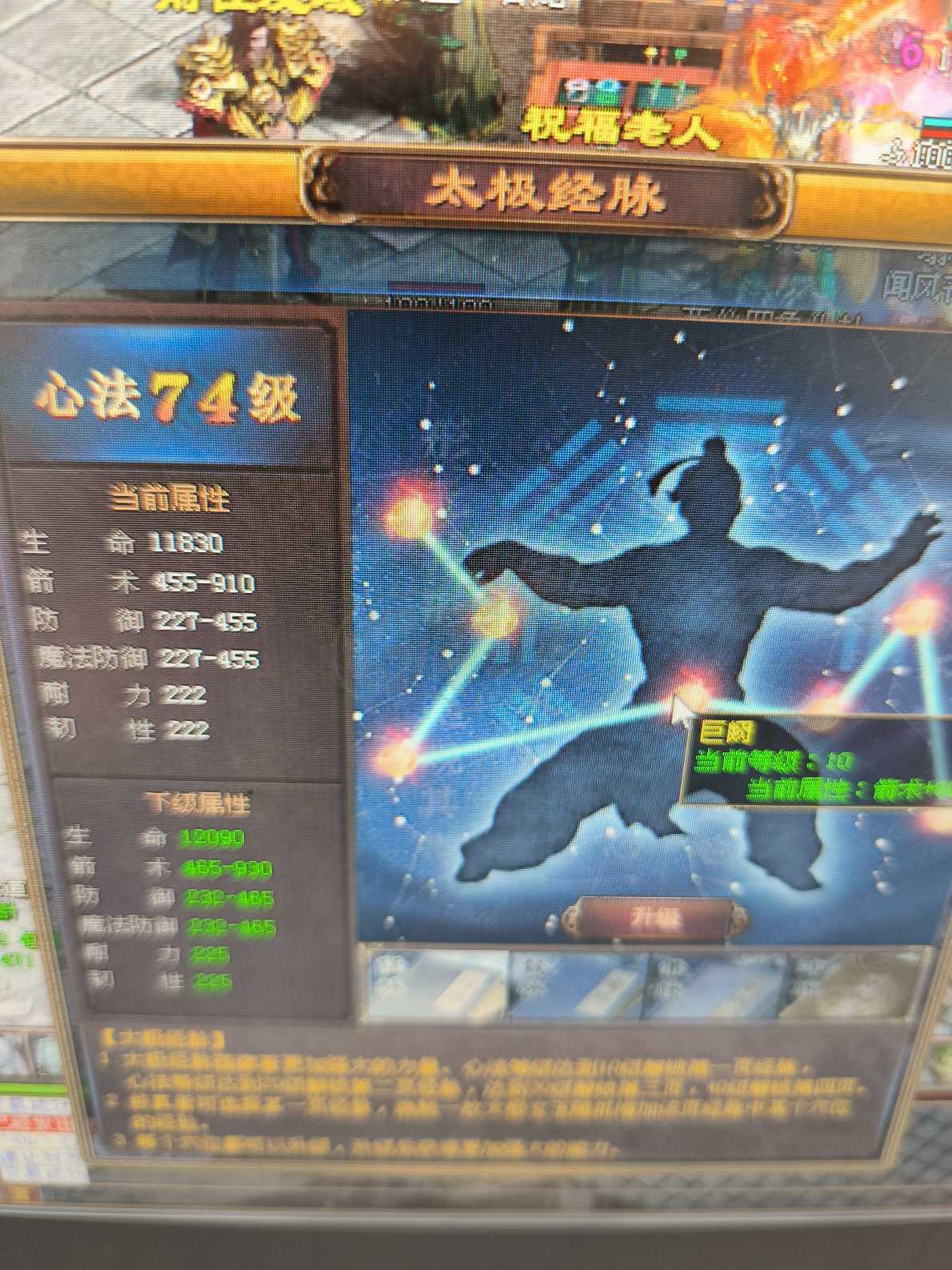 夺宝传世-账号-[箭灵 71级]顶级硬件配置，真火442，空号10170箭术