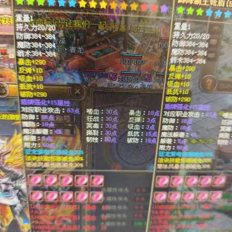 夺宝传世-账号-[箭灵 71级]顶级硬件配置，真火442，空号10170箭术