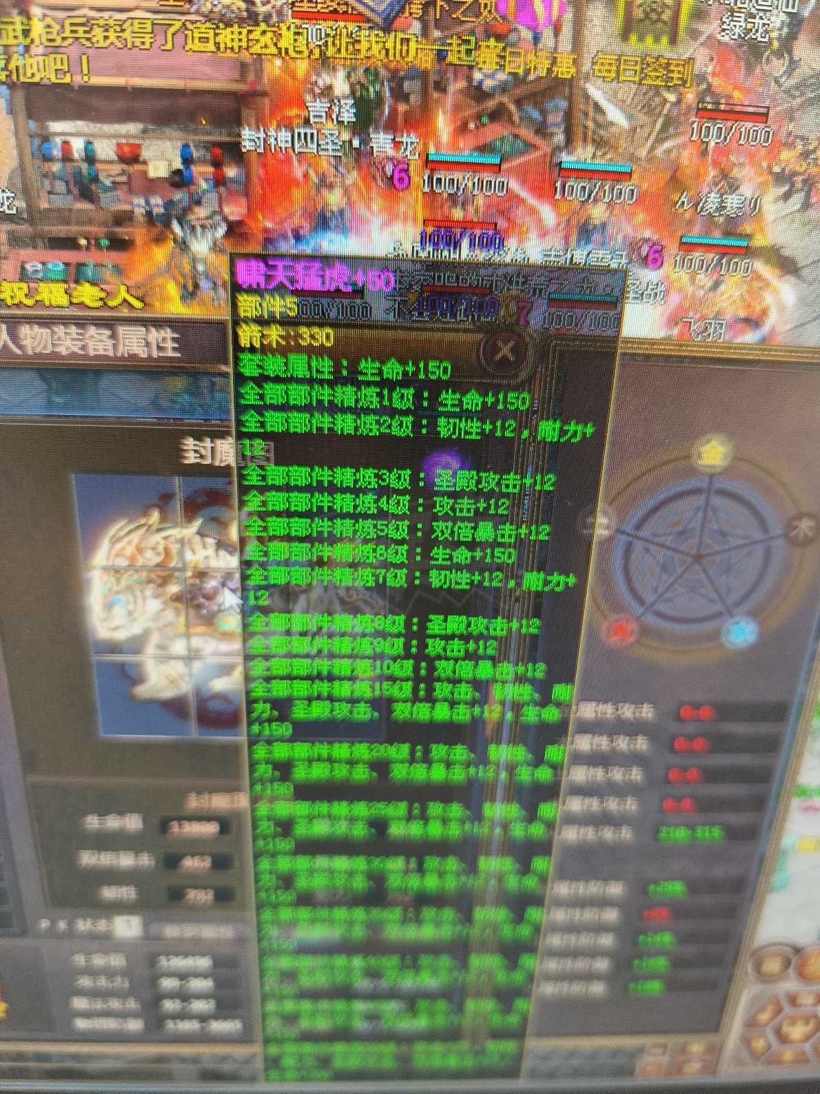 夺宝传世-账号-[箭灵 71级]顶级硬件配置，真火442，空号10170箭术