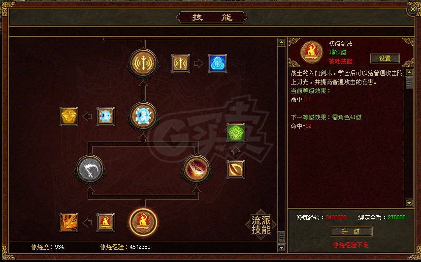 传奇世界-账号-[战士 42级] 42级防御战