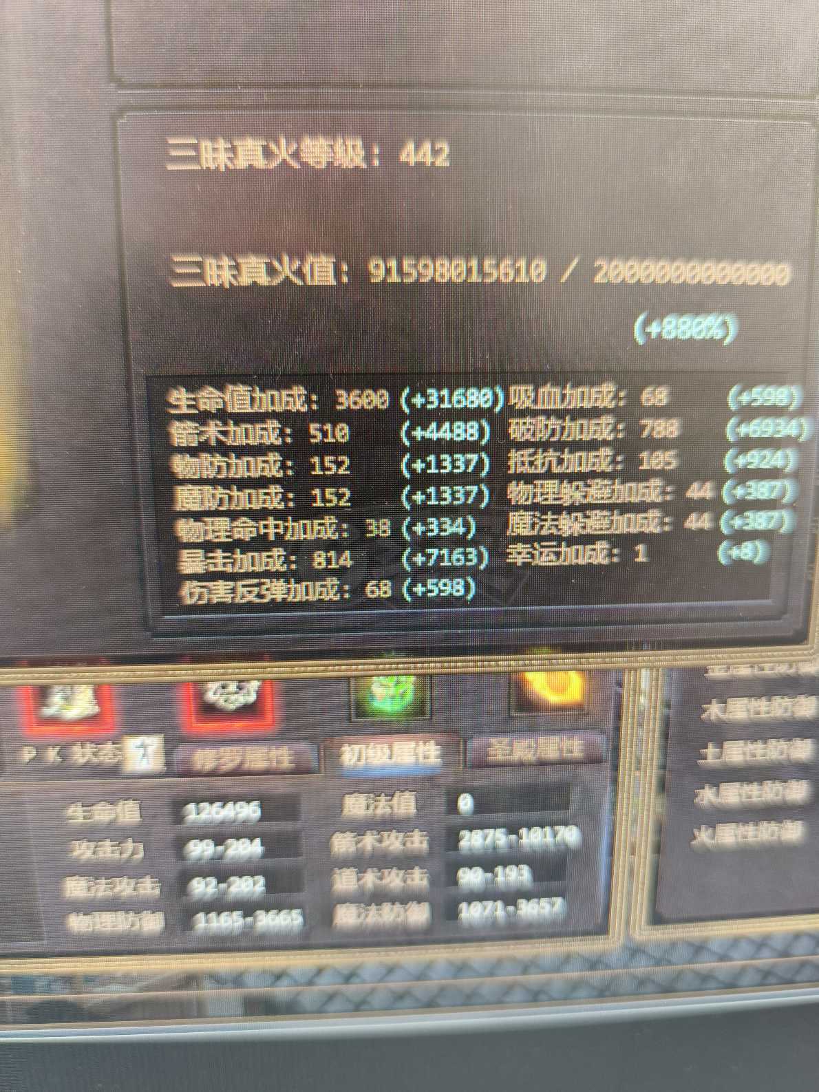 夺宝传世-账号-[箭灵 71级]顶级硬件配置，真火442，空号10170箭术