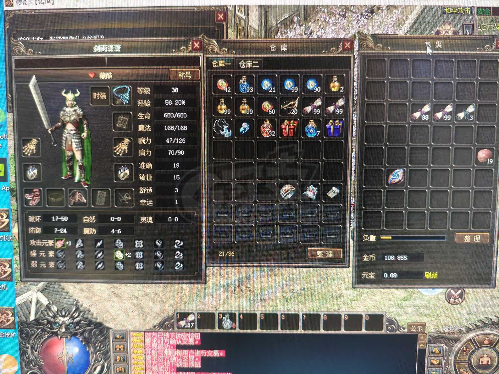 传奇3(时长版)-账号-[战士 38级]打金夫妻号