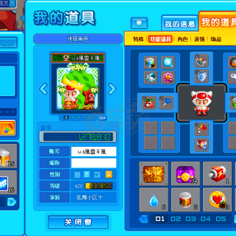 泡泡堂PC版-账号-[ 420级]一区唯美老账号之**風雲*風，另有一个情侣账号**風雲*雲