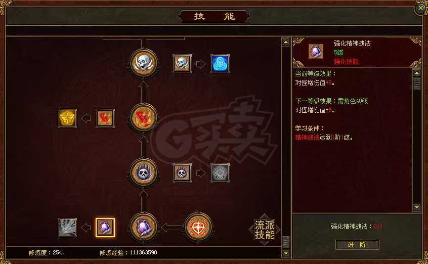 传奇世界-账号-[道士 40级]道尊。经常出过次逆魔，逆魔，打宝辅助，强化骷髅