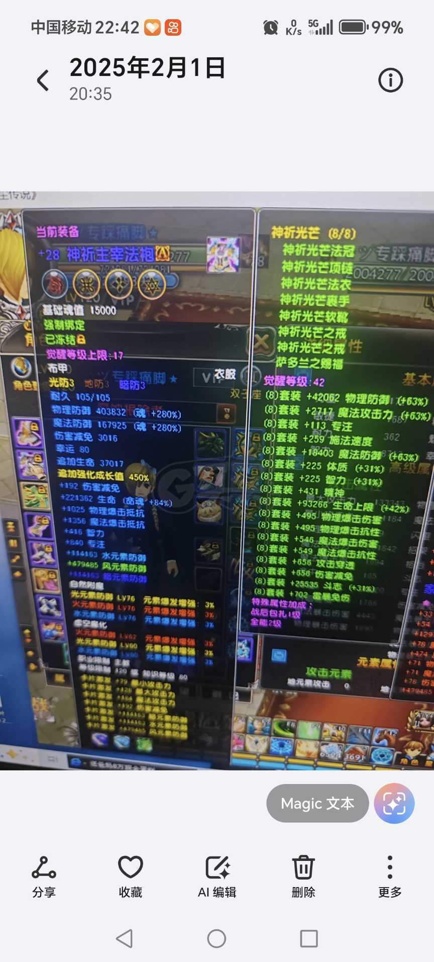 星尘传说-账号-[主教 120级]主教