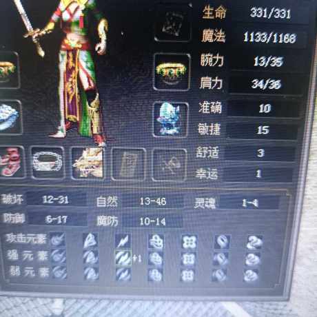 传奇3(时长版)-账号-[魔法师 43级]有坐骑  有小爱