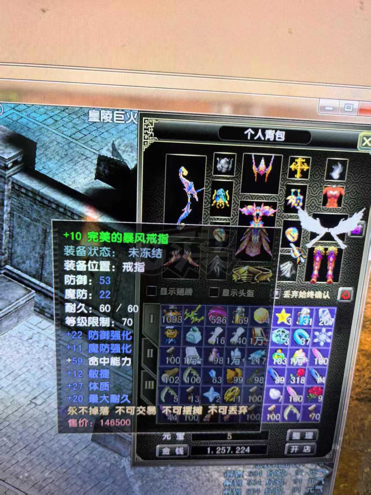 风云怀旧服-账号-[猎手 融合期*5阶]78级 极品属性