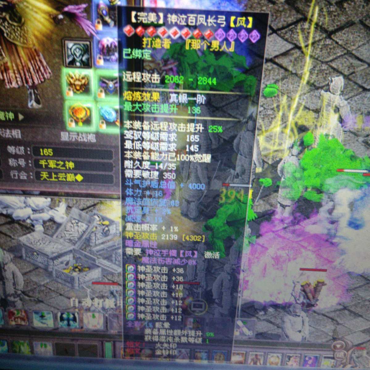 新英雄年代-账号-[猎心 165级]卖了过年