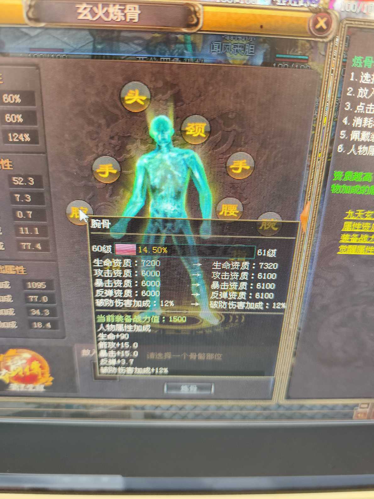 夺宝传世-账号-[箭灵 71级]顶级硬件配置，真火442，空号10170箭术