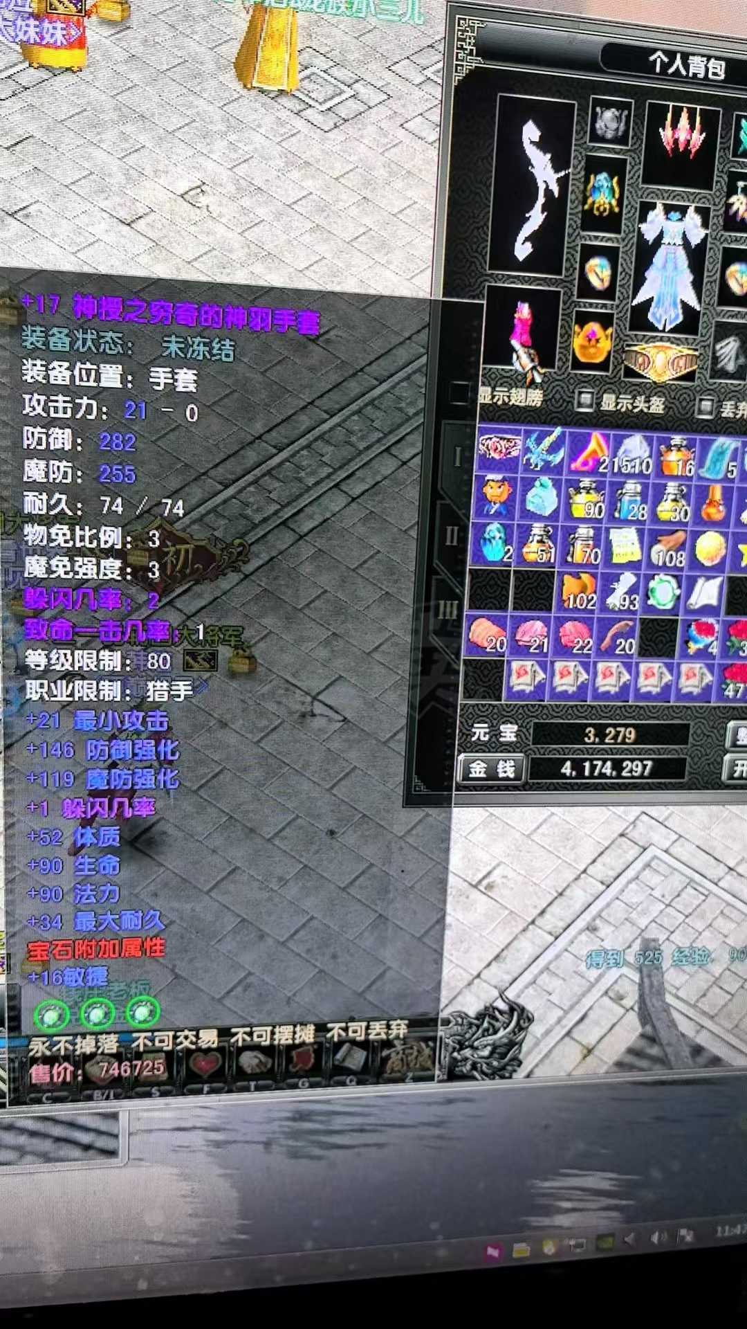 风云怀旧服-账号-[猎手 融合期*5阶]满级猎手