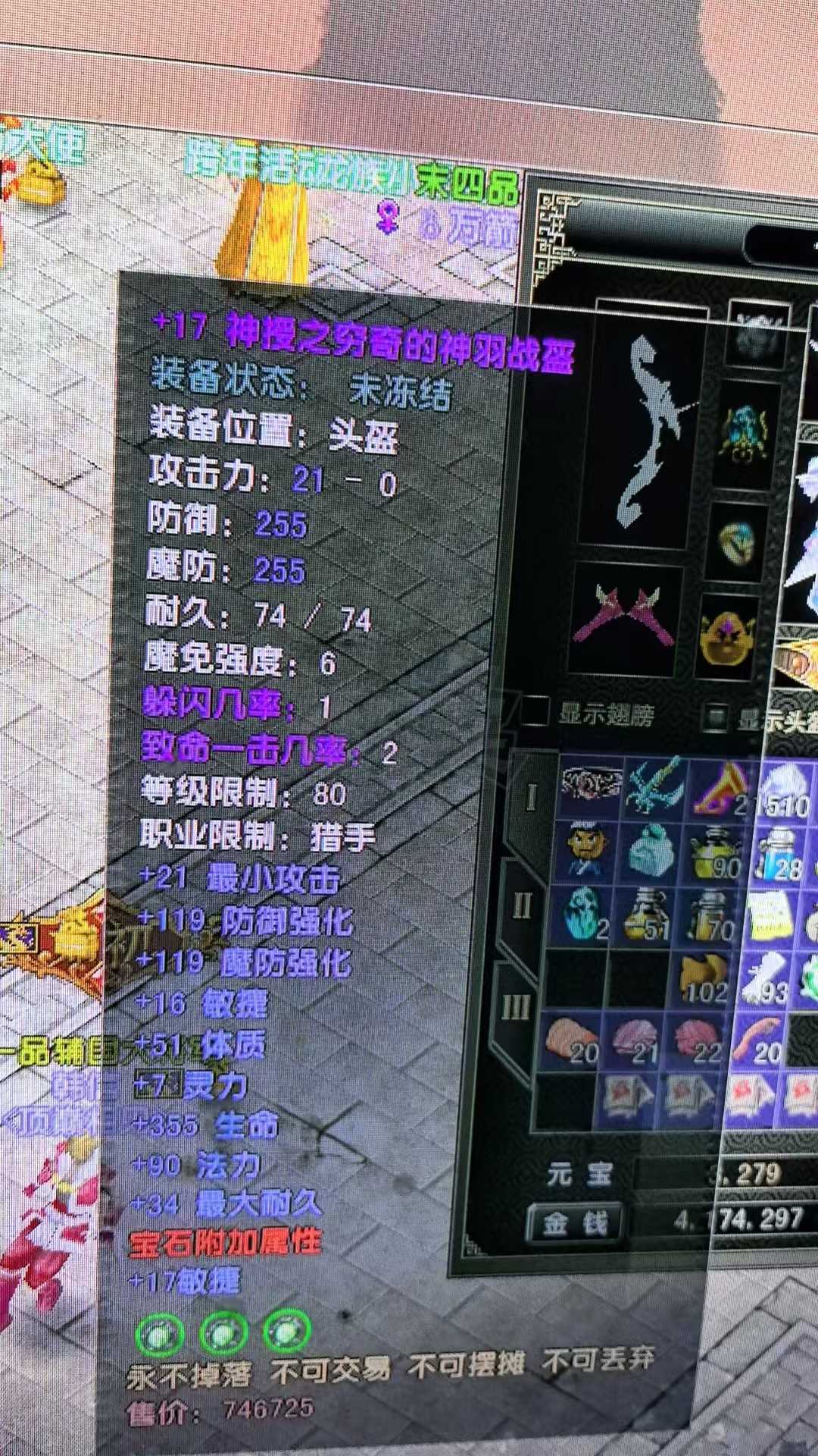 风云怀旧服-账号-[猎手 融合期*5阶]满级猎手