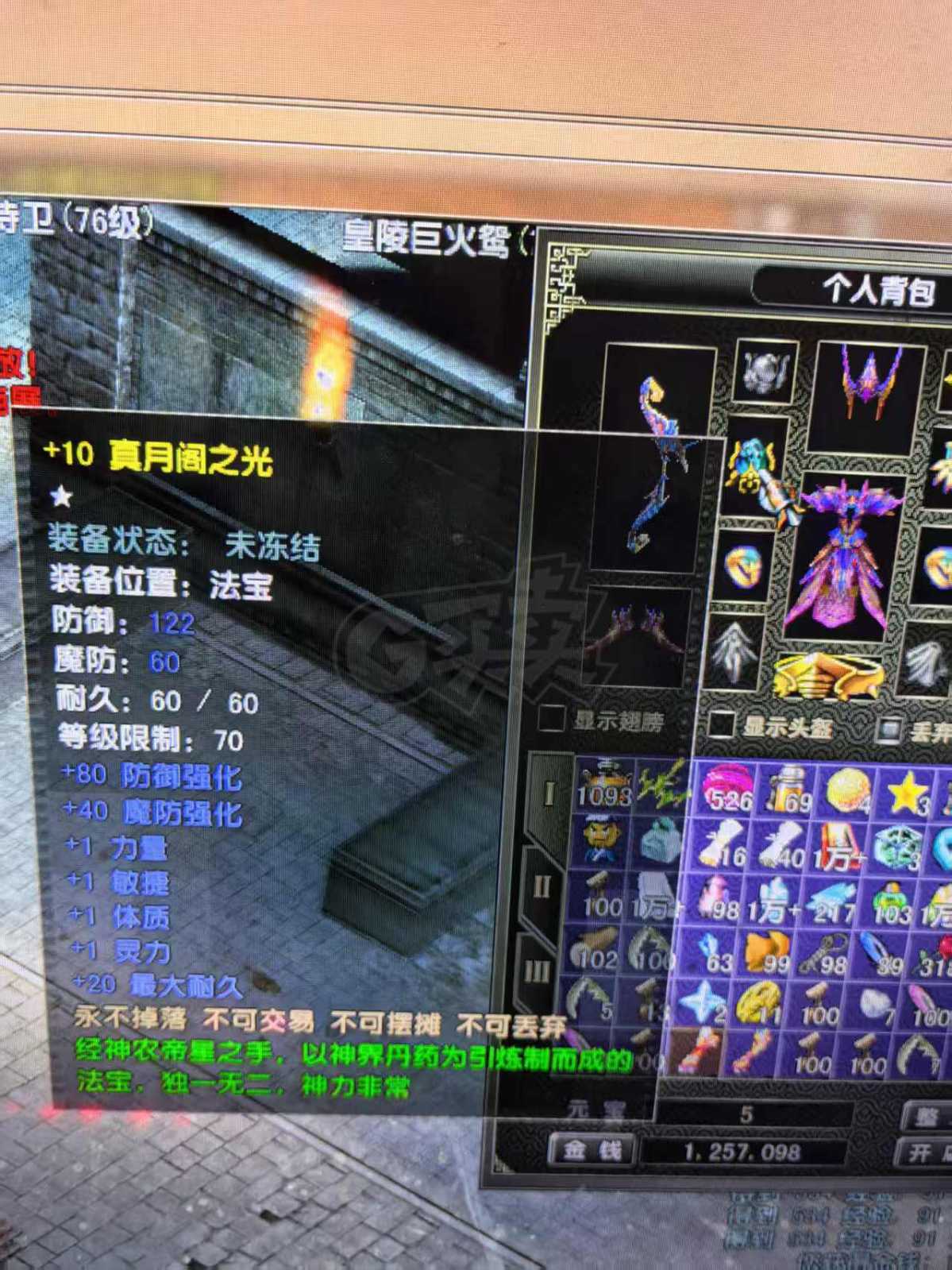 风云怀旧服-账号-[猎手 融合期*5阶]78级 极品属性