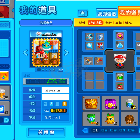 泡泡堂PC版-账号-[ 412级]一区纯字母靓号xiewenjun，20年的老账号