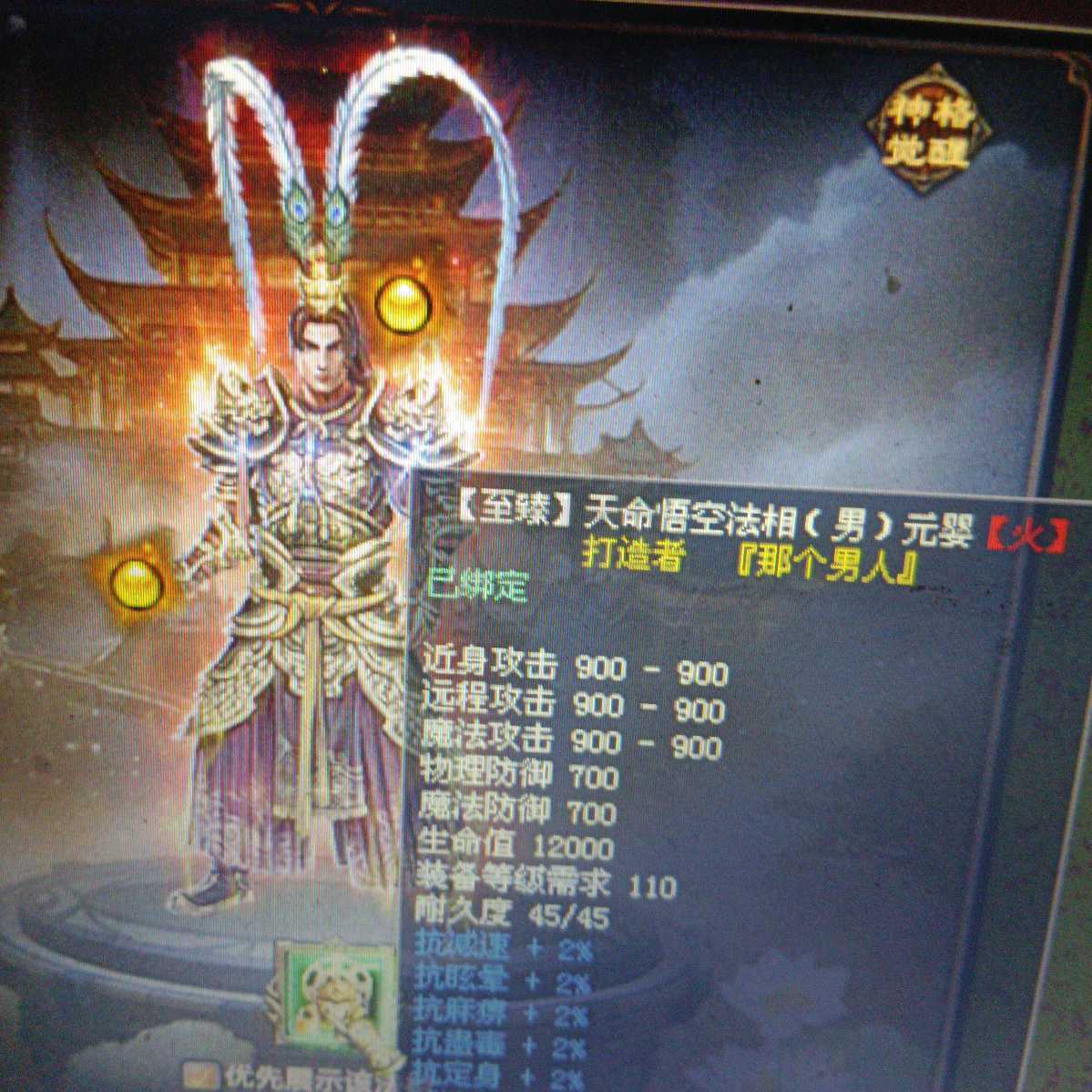 新英雄年代-账号-[猎心 165级]卖了过年