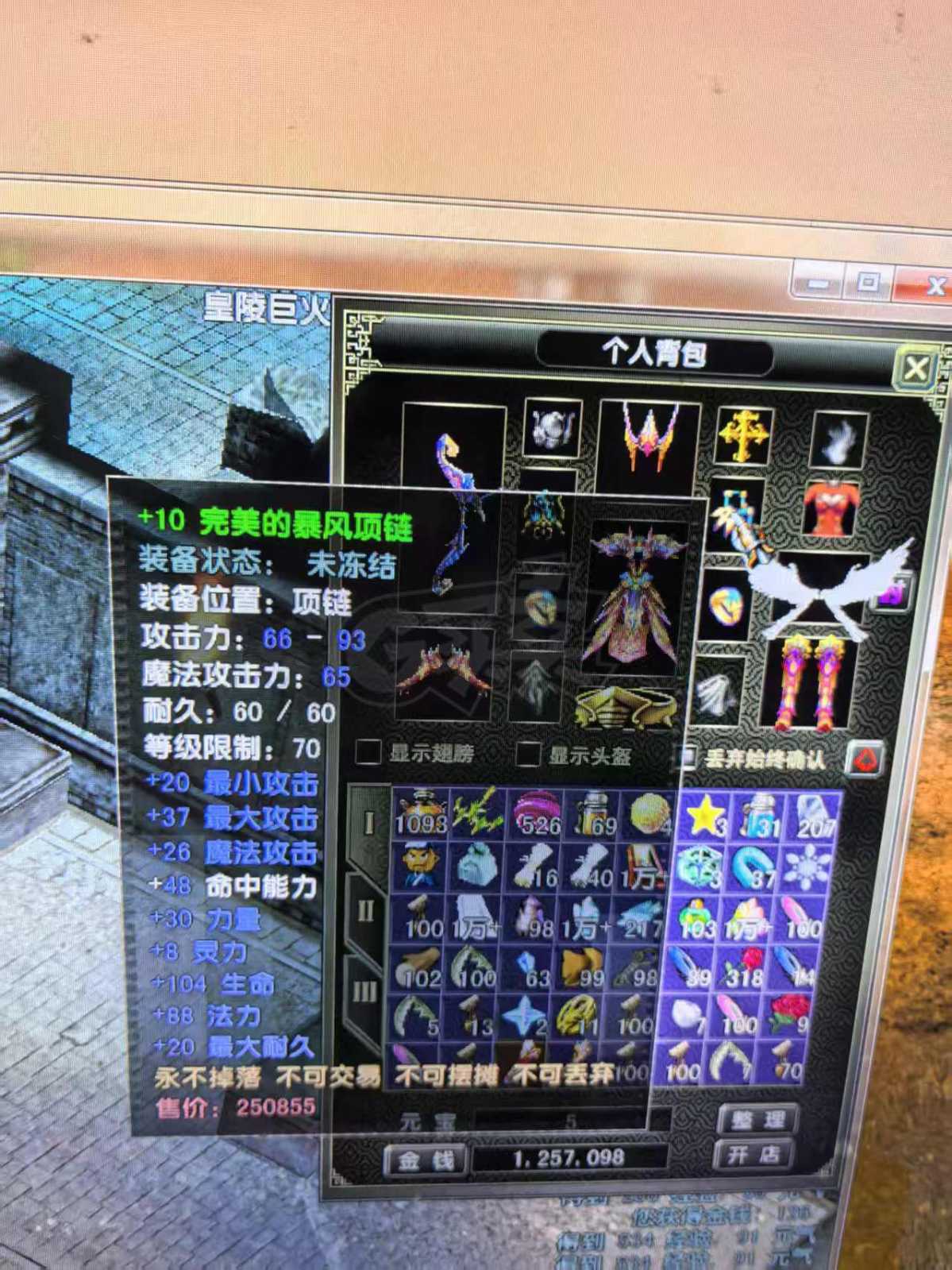 风云怀旧服-账号-[猎手 融合期*5阶]78级 极品属性