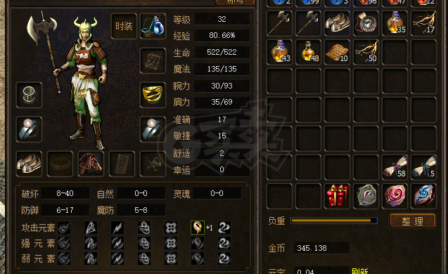 传奇3(时长版)-账号-[战士 32级]马上33级 还有7个小时游戏时间