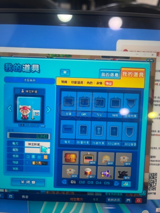 泡泡堂PC版-账号-[ 7级]就卖个id*ID名神龙**
