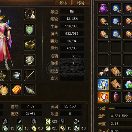 传奇3-账号-[道士 56级]道士