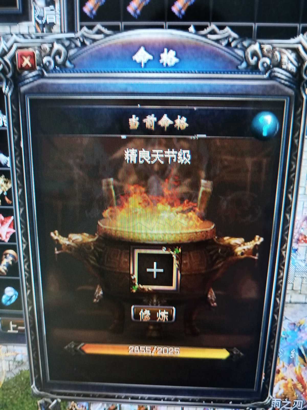 传奇归来-账号-[男 破戒僧 70级]1110级和尚