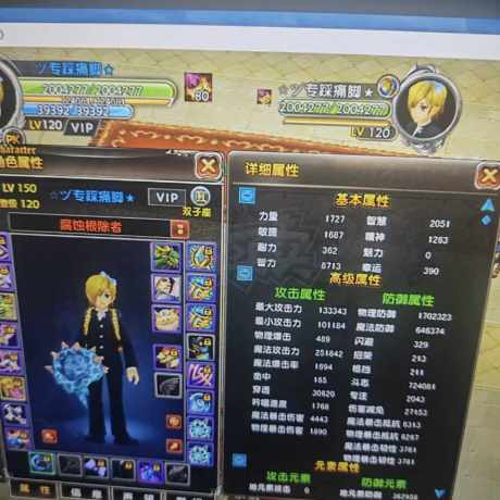 星尘传说-账号-[主教 120级]主教