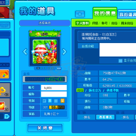 泡泡堂PC版-账号-[ 357级] 一区极简字母数字组合老账号之一
