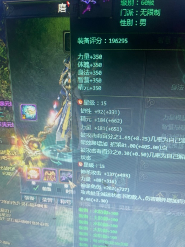 星辰变-账号-[赤阳 100级]400万按暗金两仪翅膀流行泪15套