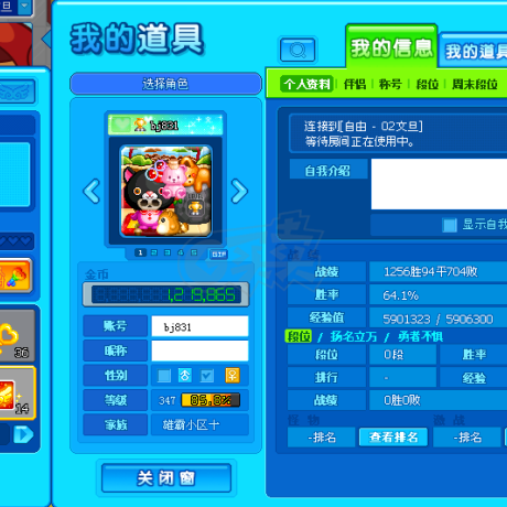 泡泡堂PC版-账号-[ 347级] 二区极简字母数字组合老账号之一，带家族雄霸小区十！